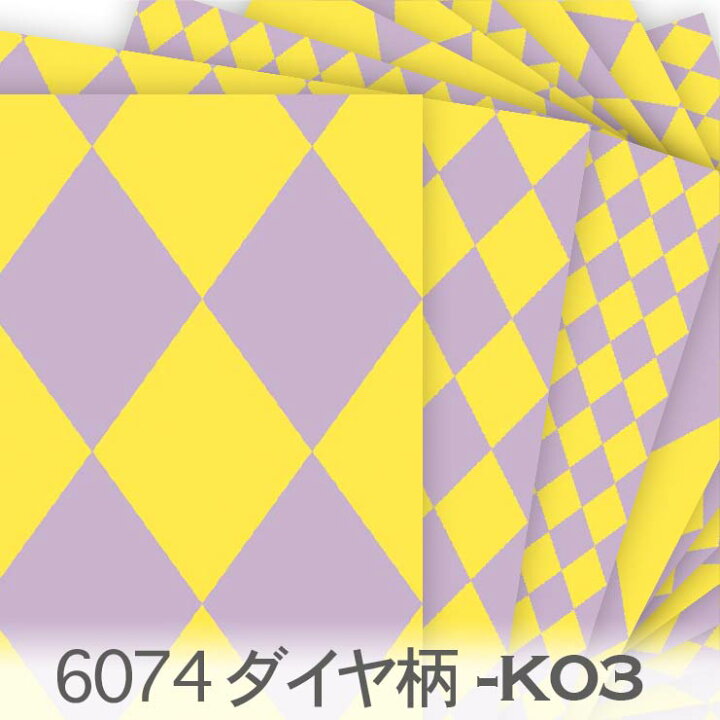 楽天市場】ダイヤ柄 カラー ラベンダーxイエロー 6085-e15xk05 ハーリ 