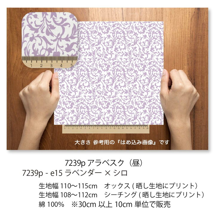 楽天市場】アラベスク 唐草模様 ラベンダー 7239-e15 カルトナージュ 