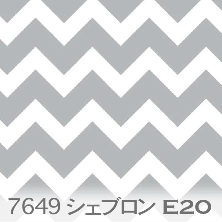 楽天市場】シェブロン柄 生地 ライトグレー生地 7649-e20 インテリアや 