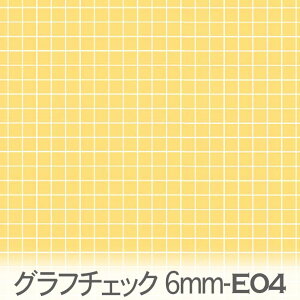 6ミリ グラフチェック 夜柄 パイルイエロー ch03n_06-e04 ラインチェック ラインの細さ3% グラフチェック オックス生地 シーチング ブロード 11号帆布 ハンプ生地 ダブルガーゼ 日本製 生地 布