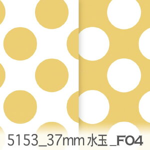 37ミリ ドット・水玉 マスタード 5153-f04 可愛い大きさの水玉 中 5153マスタードイエロー 黄色 綺麗なカラシ色 ビタミンカラー オックス生地 シーチング ブロード x販売停止中_(ev) ハンプ生地