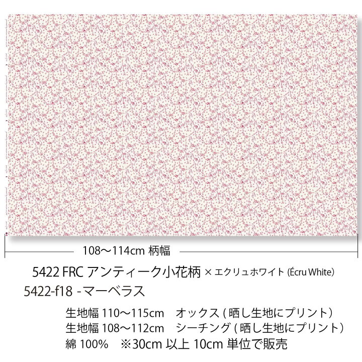 楽天市場】小花柄（petites fleurs）バラ柄 マーベラス 5422-f18 18 