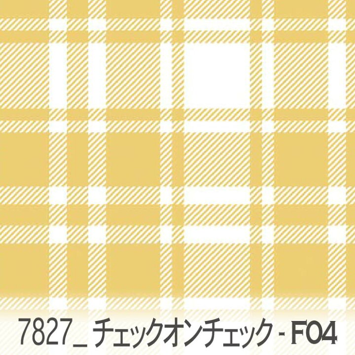 楽天市場】マスタード チェック・オン・チェック 7827-f04 太さの違う  