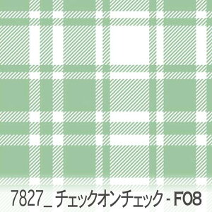 グリーン チェック・オン・チェック 7827-f08 太さの違うチェックを重ねて配置 おしゃれ チェック・オン・チェック柄 上品な グリーン 男の子 女の子にも オックス シーチング ブロード 11号
