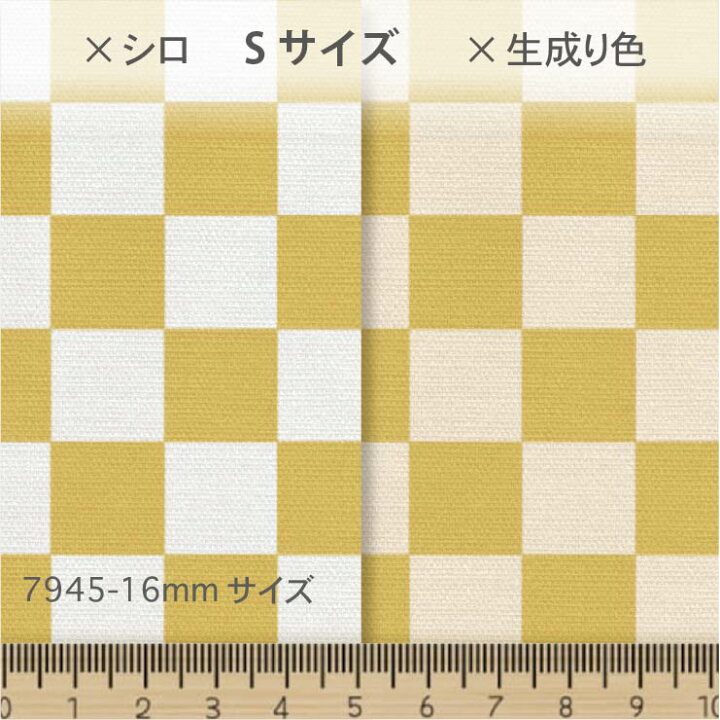 楽天市場】市松模様 マスタード 7945-f04 市松チェック 市松格子 