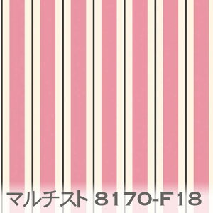 マーベラス マルチストライプ柄 8170-f18 マルチカラー ストライプ おしゃれ オックス シーチング ブロード x販売停止中_(ev) 生地 布 松尾捺染 綿100% 10cm単位 カット売り 入園入学 商用利用可