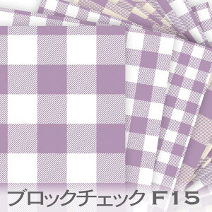 パープルヘイズのブロックチェック柄 5サイズ展開のおしゃれなギンガムチェック生地 オックス、シーチング、ブロード、x販売停止中_(ev)、ハンプ、ダブルガーゼなど、多彩な用途に対応。