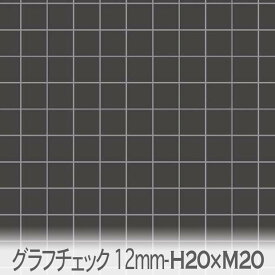 12ミリ グラフチェック 生地 グレー（55％）xダークグレー ch03_12-h20xm20 ラインチェック ラインの細さ3％ おしゃれグレー オックス生地 シーチング ブロード 11号帆布 ハンプ生地 日本製 生地 布 松尾捺染 綿100％ 10cm単位 カット売り 入園入学 商用利用可