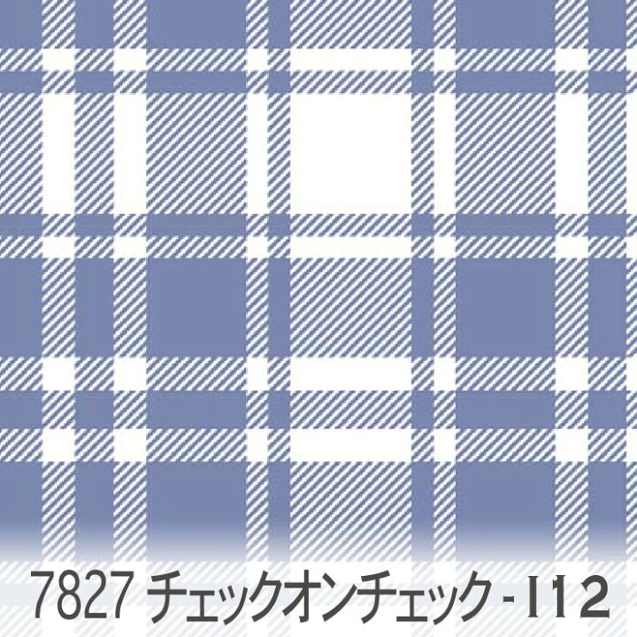 楽天市場】ブルー チェック・オン・チェック 7827-i12 太さの違う 