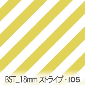 18ミリ 斜めストライプ bst18-i05 おしゃれ 人気の太さ オックス生地 シーチング ブロード 11号帆布 ハンプ生地 ダブルガーゼ 日本製 生地 布 松尾捺染 綿100% 10cm単位 カット売り 入園入学 商用利用可