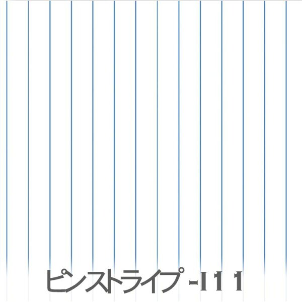 ピンストライプ 生地 スウェーディッシュブルー pin-i11 pin07 7mm pin12 12mm pin20 20mm  オックス生地  シーチング  ブロード  11号帆布ハンプ生地 ダブルガーゼ 日本製 生地 布 松尾捺染 綿100% 10cm単位 カット売り 入園入学 商用利用可