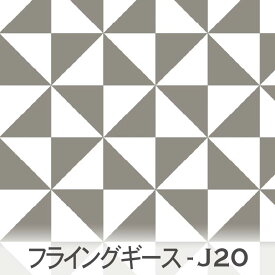 グレー フライングギース柄 6100-j20 キルト模様の定番 かわいい三角形 カルトナージュおしゃれ 幾何学模様 落ち着いた色味の濃い目のグレー 灰色 オックス シーチング ブロード 11号帆布 生地 布 松尾捺染 綿100％ 10cm単位 カット売り 入園入学 商用利用可