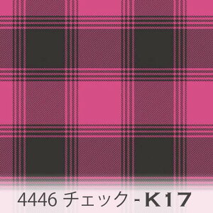 タータンチェック マゼンタ 4446-k17 シンプルなワントーンのチェック オックス生地 シーチング ブロード 11号帆布 ハンプ生地 ダブルガーゼ 日本製 生地 布 松尾捺染 綿100% 10cm単位 カット売り
