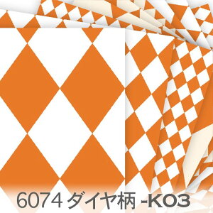 _C IW 6074-k03 Ԃ̕H` _C sG 6074r^~J[ ̎q IbNXn V[`O u[h 11z nvn { n z  100 10cmP Jbg