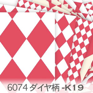 ダイヤ柄 パーティピンク 6074-k19 定番の菱形 ダイヤ柄 ピエロ 女の子 入園入学 生地 布 おしゃれ オックス生地 シーチング ブロード 11号帆布 ハンプ生地 ダブルガーゼ 日本製 生地 布 松尾捺