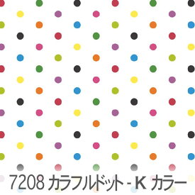 ビビットカラー Kグループ カラフルドット 6ミリ 7208-k マルチカラー カラフル ドット・水玉 6mm k03 k05 k06 k08 k11 k16 k17 k18 n20 オックス シーチング ブロード 11号帆布 ダブルガーゼ 生地 布 松尾捺染 綿100％ 10cm単位 カット売り 入園入学 商用利用可