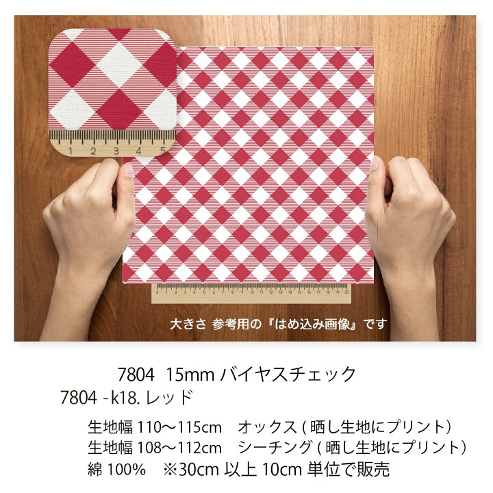 白地 赤ピンク ご確認用