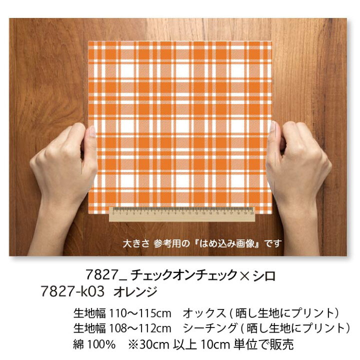 薄いオレンジ地 ご確認用