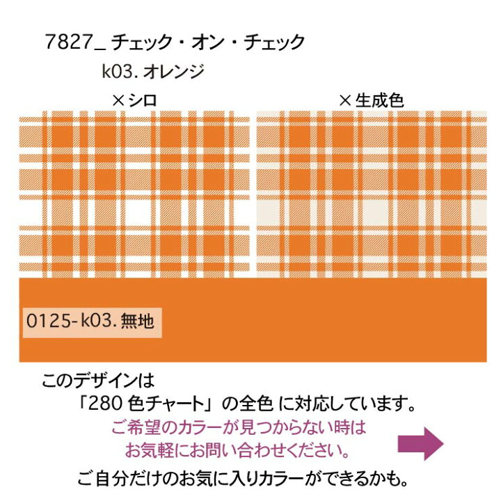鮮やかオレンジ地 ご確認用 【公式通販】