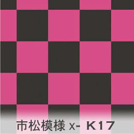 市松模様（xスモークブラック） マゼンタ 7945x-k17 市松チェック　市松格子 オックス生地 シーチング ブロード 11号帆布 ハンプ生地 日本製 生地 布 松尾捺染 綿100％ 10cm単位 カット売り 入園入学 商用利用可