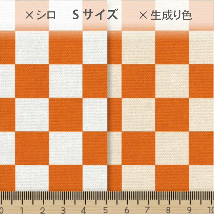 楽天市場】オレンジ 市松模様 7947-k03 10cm市松生地 7945 7946 7947 3 