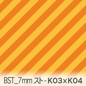 7ミリ 斜めストライプ オレンジxゴールドイエロー bst07-k03xk04 おしゃれでかわいい斜めストライプ 人気の太さ ビタミンカラー 女の子 オックス生地 シーチング ブロード x販売停止中_(ev) ハン