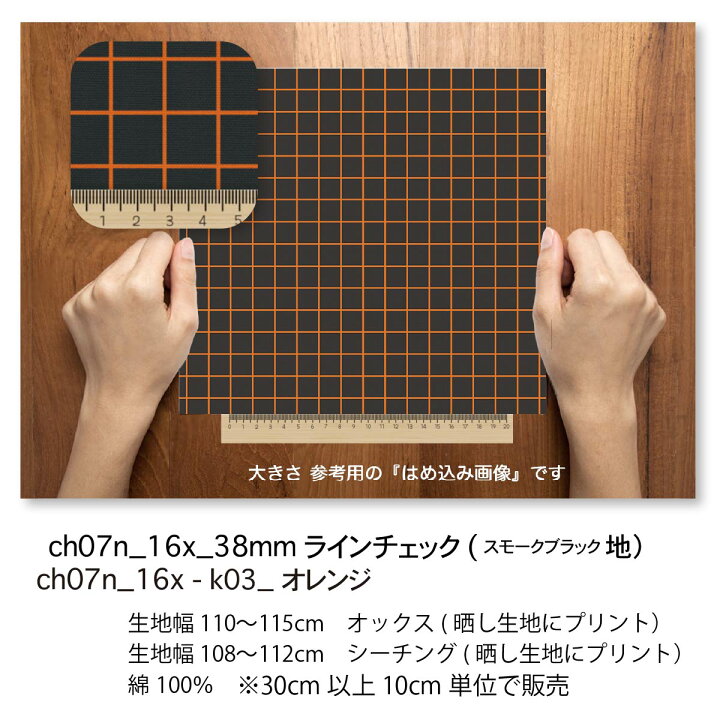 楽天市場】ラインチェック 16ミリ(×スモークブラック） オレンジ 