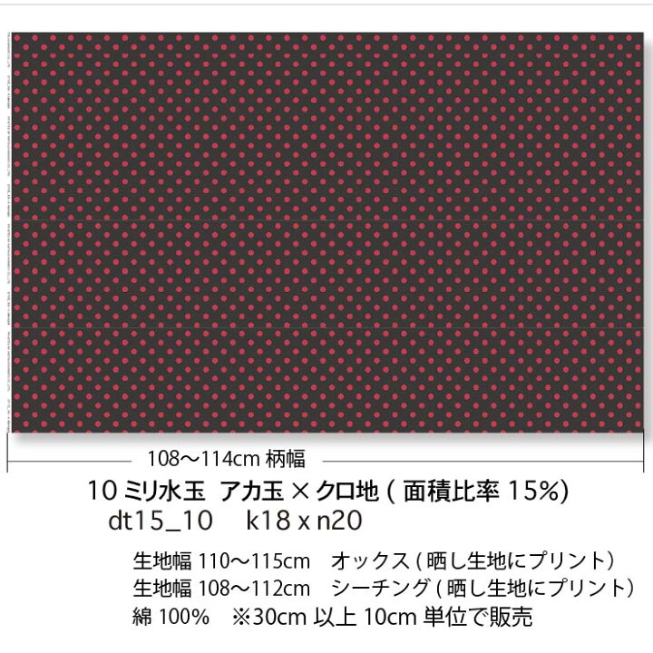 楽天市場】レッドxスモークブラック 10ミリ ドット（密度 15  