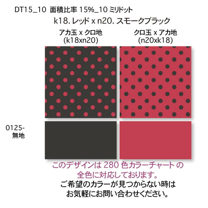 楽天市場】レッドxスモークブラック 10ミリ ドット（密度 15  