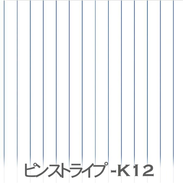 ピンストライプ 生地 ロイヤルブルー pin-k12 pin07 7mm pin12 12mm pin20 20mm 落ち着いた青 男の子 オックス生地  シーチング  ブロード  11号帆布ハンプ生地 ダブルガーゼ 日本製 生地 布 松尾捺染 綿100% 10cm単位 カット売り 入園入学 商用利用可