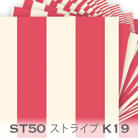 ブロックストライプ パーティピンク st50-k19 面積比率 50% ロンドンストライプ 女の子 入園入学 生地 布 おしゃれ オックス生地 シーチング ブロード 11号帆布 ハンプ生地 ダブルガーゼ 日本製 生地 布 松尾捺染 綿100% 10cm単位 カット売り 入園入学 商用利用可