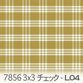 カリフォルニアゴールド 3×3 チェック 7856-l04 3本のチェックを重ねて配置 フレンチカントリー調 素朴なチェック柄 オックス シーチング ブロード 11号帆布 生地 布 松尾捺染 綿100％ 10cm単位 カット売り 入園入学 商用利用可