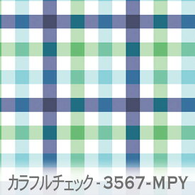 カラフルチェック マリンプレイ 3567-mpy かわいいマルチカラーのチェック オックス生地 シーチング ブロード 11号帆布 ハンプ生地 ダブルガーゼ 日本製 生地 布 松尾捺染 綿100％ 10cm単位 カット売り 入園入学 商用利用可