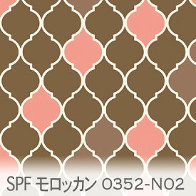 ブロンズ SPF モロッカン 0352-n02 モロッカン カルトナージュ スパイ 落ち着いた渋めの茶色 ブラウン ブロンズ ナチュラルカラー 自然 オックス シーチング ブロード 11号帆布 アーニャ 生地 布 松尾捺染 綿100％ 10cm単位 カット売り 入園入学 商用利用可