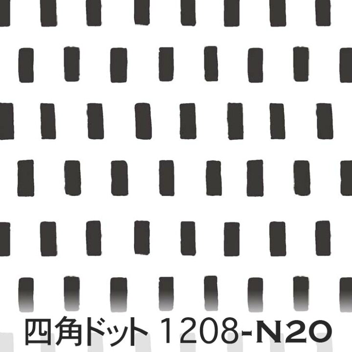 楽天市場】スモークブラック 四角ドット 昼 1208-n20 フリーハンド 