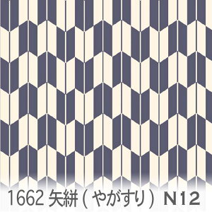 矢絣(やがすり)模様 ネイビー 1662-n12 矢のような斜めのラインが交差する幾何学的なデザイン 1662 オックス生地 シーチング ブロード x販売停止中_(ev) ハンプ生地 日本製 生地 布 松尾捺染