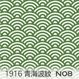 青海波柄 生地 アイビーグリーン 1916-n08 和柄 青海波模様 大柄 中柄 小柄 3サイズ展開 1916落ち着いた おしゃれな カラー 緑 グリーン オックス生地 シーチング ブロード x販売停止中_(ev) ハン