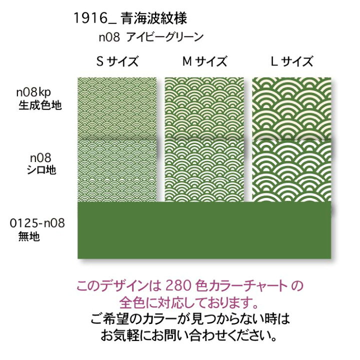 楽天市場】青海波柄 生地 アイビーグリーン 1916-n08 和柄 青海波模様 
