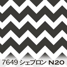 シェブロン柄 生地 スモークブラック 7649-n20 インテリアや小物雑貨の定番 ギザギザ模様 山形ストライプ 7649少し薄い感じの黒 モノトーン 白黒 オックス生地 シーチング ブロード 11号帆布 ハンプ生地 日本製 生地 綿100% 10cm単位 カット売り 入園入学 商用利用可