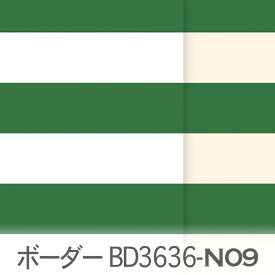 36ミリボーダー パラダイスグリーン bd3636-n09 36mm 横縞 bd3636 オックス生地 シーチング ブロード 11号帆布ハンプ生地 日本製 生地 布 松尾捺染 綿100％ 10cm単位 カット売り 入園入学 商用利用可
