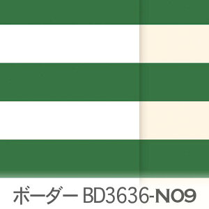 36ミリボーダー パラダイスグリーン bd3636-n09 36mm 横縞 bd3636 オックス生地 シーチング ブロード x販売停止中_(ev) ハンプ生地 日本製 生地 布 松尾捺染 綿100% 10cm単位 カット売り 入園入学 商用