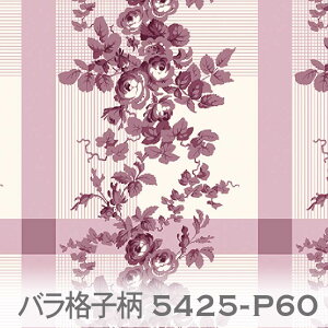 バラ格子柄 パープル 5425-p60 格子柄に薔薇の花 オックス生地 シーチング ブロード x販売停止中_(ev) ハンプ生地 ダブルガーゼ 日本製 生地 布 松尾捺染 綿100% 10cm単位 カット売り 入園入学 商用