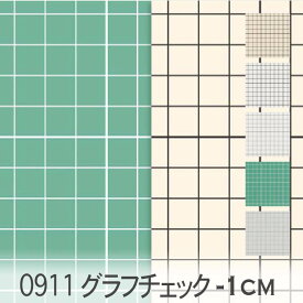 チェック生地 1cm トライアルラボ 0911-tl グラフチェック 10ミリ 格子 アイロン台のカバーに 0920 0911自分だけのオリジナル配色をつくれます オックス生地 シーチング ブロード 11号帆布 ハンプ生地 ダブルガーゼ 日本製 生地 綿100% 10cm単位 入園入学 商用利用可