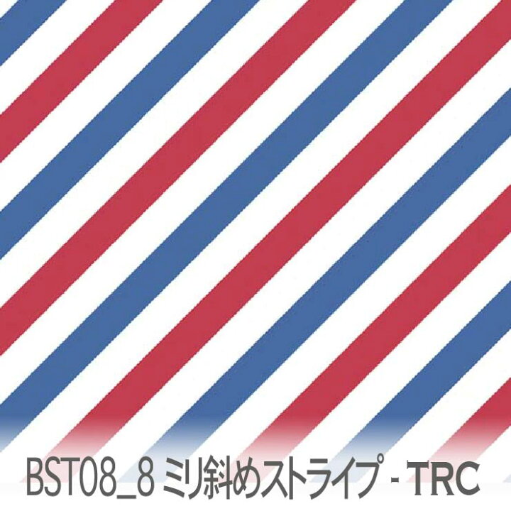 楽天市場】8ミリ 2ミリ斜めストライプ トリコロール(k12xk18) bst08 
