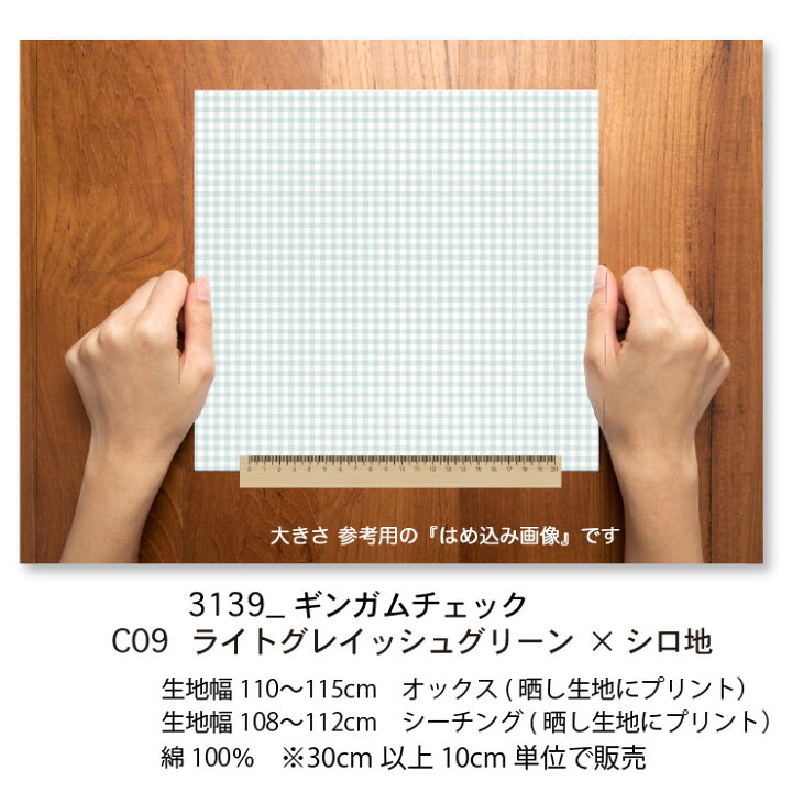 薄いグリーン地 ご確認用