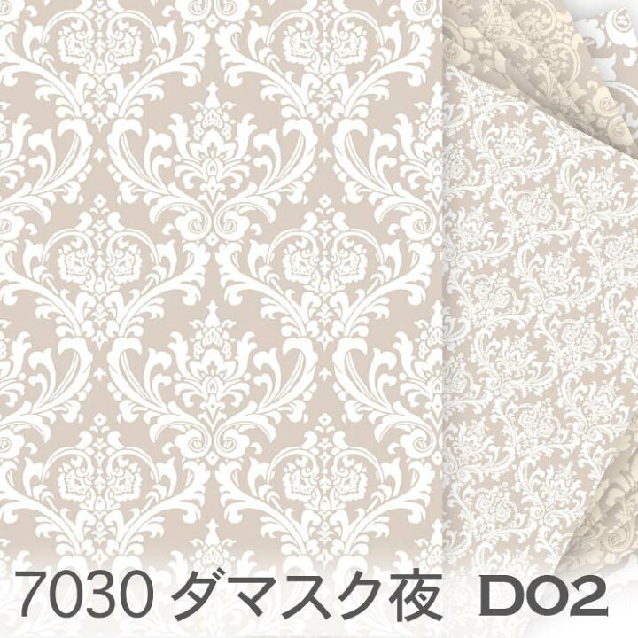 楽天市場 ダマスク柄 夜 生地 7030 D02 アッシュチェリー ピンク ベージュ おしゃれ 生地 かわいい ダマスク オックス生地 シーチング生地 ブロード 11号帆布 Ev ダブルガーゼ 布 綿100 10cm単位 6991のサイズ違い カルトナージュ 生地 ハンドメイド 手芸用 商用利用可 楽天市場 ダマスク柄 夜 生地 7030 D02 アッシュチェリー ピンク ベージュ おしゃれ 生地 かわいい ダマスク オックス生地 シーチング生地 ブロード 11号帆布 Ev ダブルガーゼ 布 綿100 10cm単位 6991のサイズ違い カルトナージュ 生地 ハンドメイド 手芸用 商用利用可