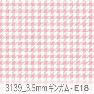 3.5ミリ ギンガムチェック e18.ローズピンク 3139-e18 オックス シーチング ブロード 11号帆布 ダブルガーゼ カルトナージュ おしゃれ 生地 check エレガント 生地 布 松尾捺染 綿100% 10cm単位 カッ