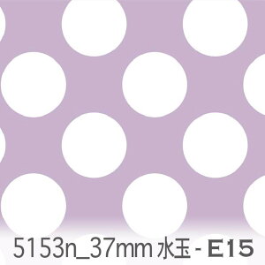 37ミリ ドット・水玉 (夜) e15.ラベンダー 5153n-e15 おしゃれ オックス 生地 女の子 シーチング ブロード x販売停止中_(ev) ev ダブルガーゼ カルトナージュ おしゃれ 生地 北欧風 エレガント 生