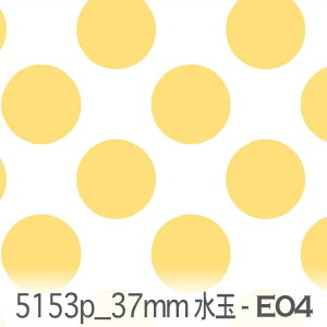37ミリ ドット・水玉 (昼) e04.パイルイエロー 5153p-e04 おしゃれ オックス 生地 女の子 シーチング ブロード x販売停止中_(ev) ev ダブルガーゼ カルトナージュ おしゃれ 生地 北欧風 エレガン