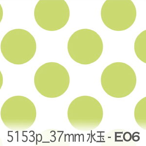 37ミリ ドット・水玉 (昼) e06.サラダグリーン 5153p-e06 おしゃれ オックス 生地 女の子 シーチング ブロード x販売停止中_(ev) ev ダブルガーゼ カルトナージュ おしゃれ 生地 北欧風 エレガン